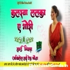 Colourwa Lalka A Gori Pramod Premi Trending Holi song Hard Mix Akhilesh Hi Tech Gonda 